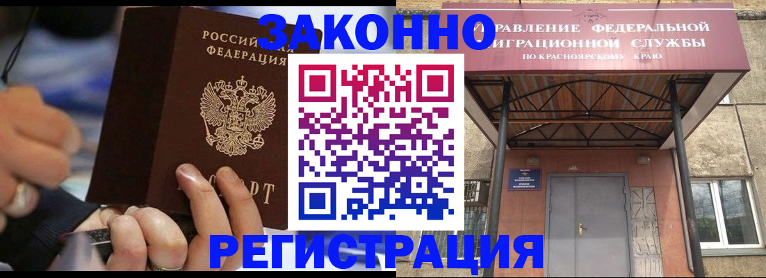 прописка для кредита в Северске